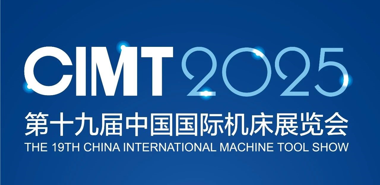 CIMT2025展商风采 | 赢博在线手机版（大中国区）（集团）有限责任公司